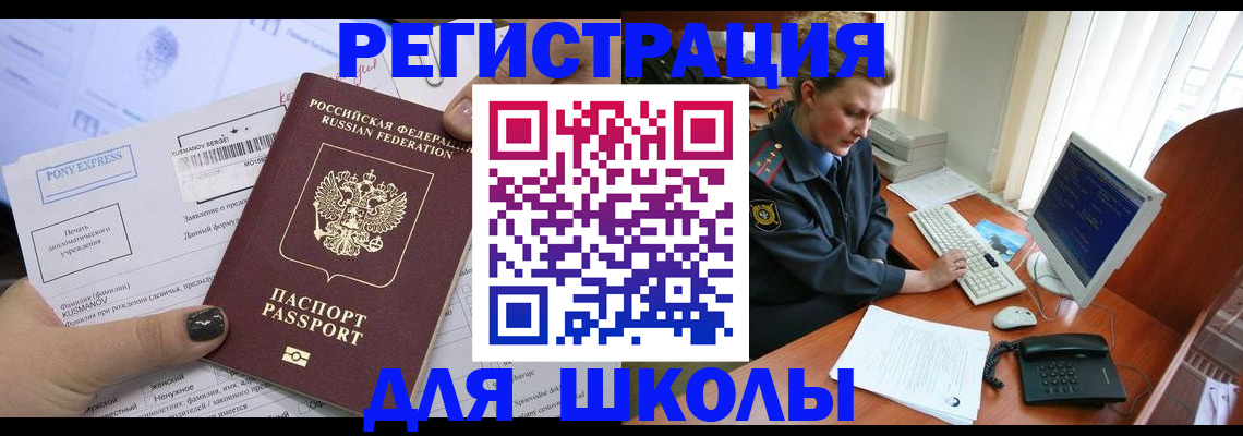 прописка для кредита в Гуково