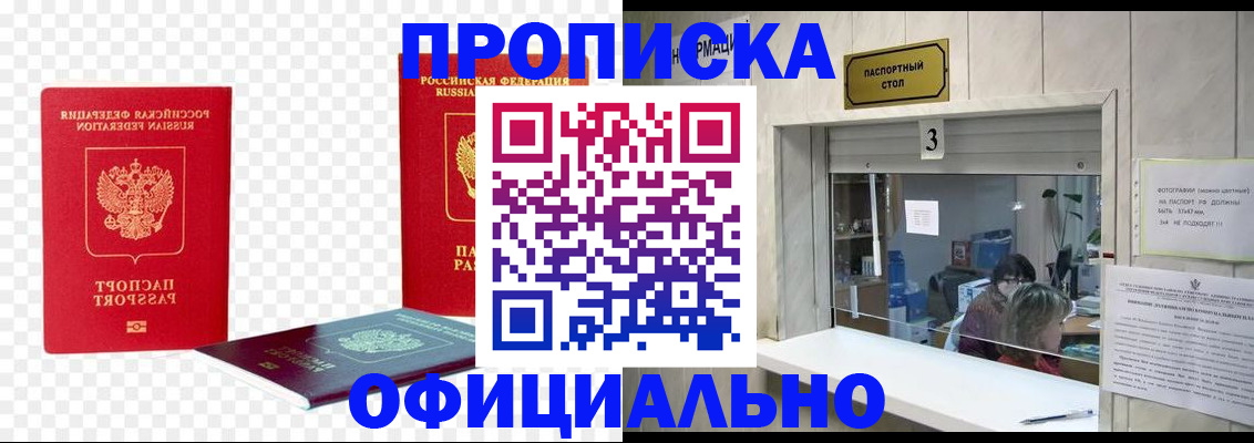 найти адрес прописки в Гуково