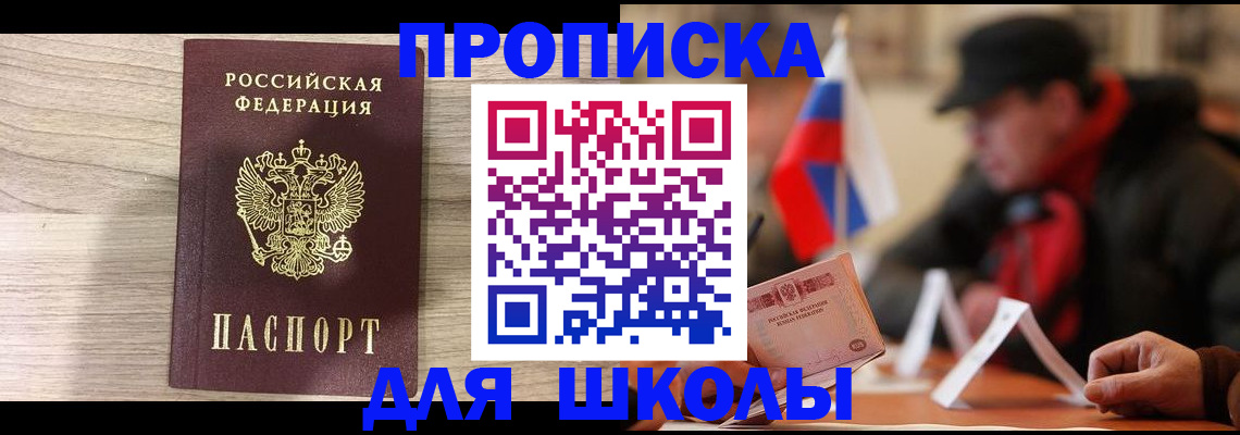 временная регистрация собственник в Гуково