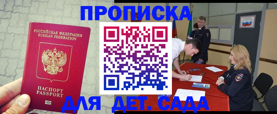 прописка от собственника в Гуково