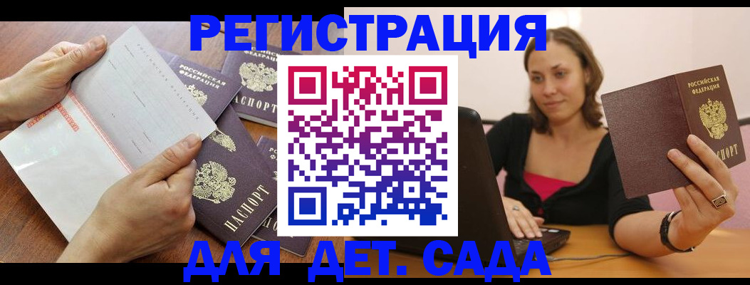 купить прописку в Гуково