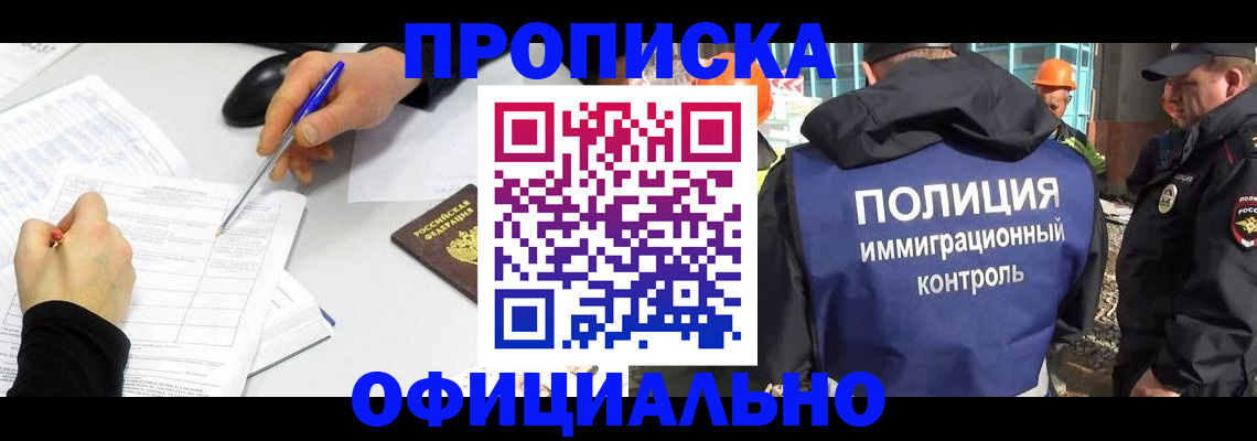 временная регистрация законно в Гуково